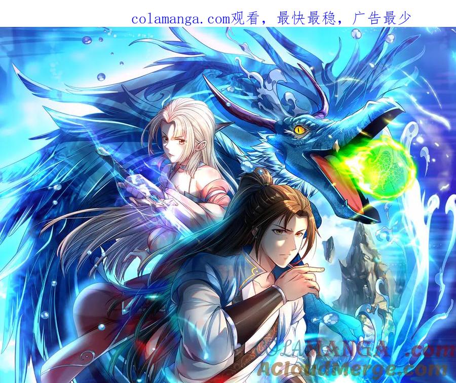 我可以无限顿悟 第206话 送你们点礼物 第1页