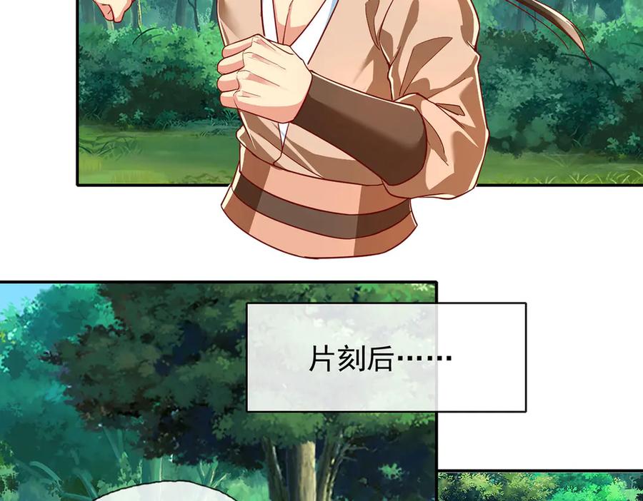 我可以无限顿悟 第206话 送你们点礼物 第5页