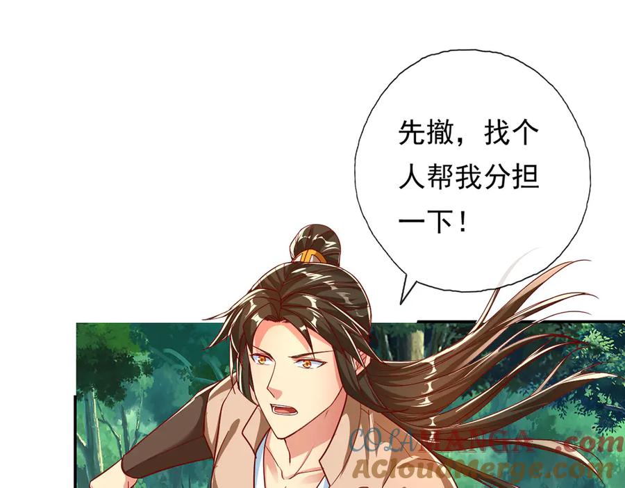 我可以无限顿悟 第206话 送你们点礼物 第4页