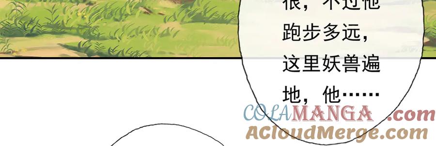 我可以无限顿悟 第206话 送你们点礼物 第7页