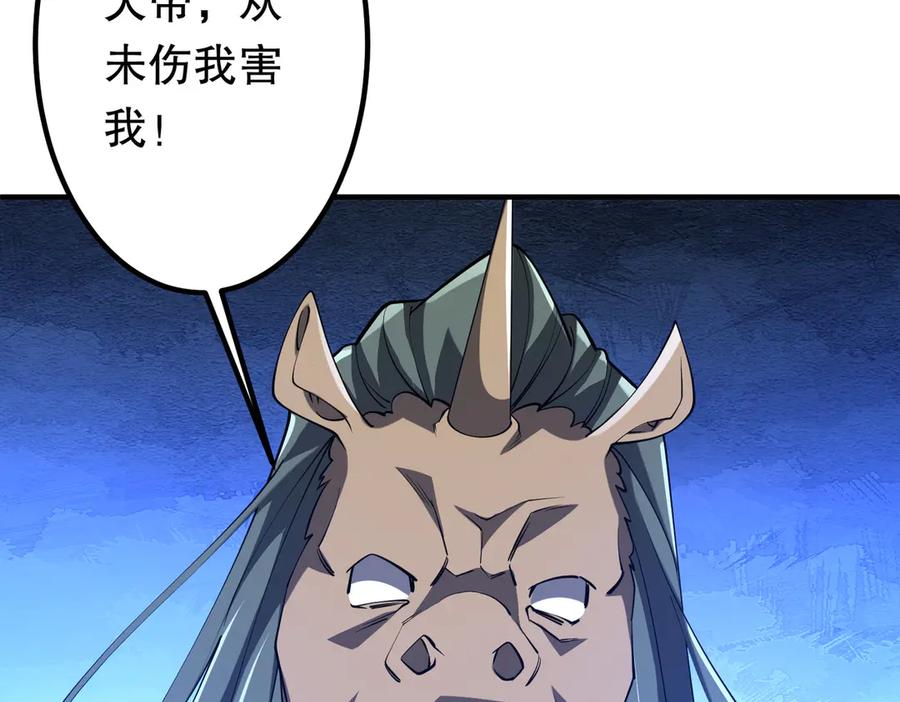 《全球惊悚：开局万亿冥币》第216话 打破轮回！ 第10页