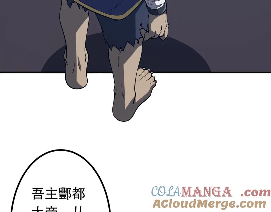 《全球惊悚：开局万亿冥币》第216话 打破轮回！ 第9页