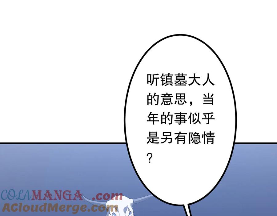 《全球惊悚：开局万亿冥币》第216话 打破轮回！ 第5页