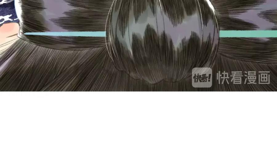 《步天歌》第20话 幻境遇险 第50页