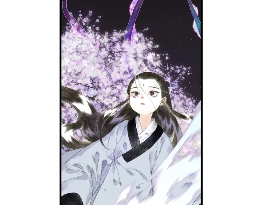 《步天歌》第20话 幻境遇险 第56页