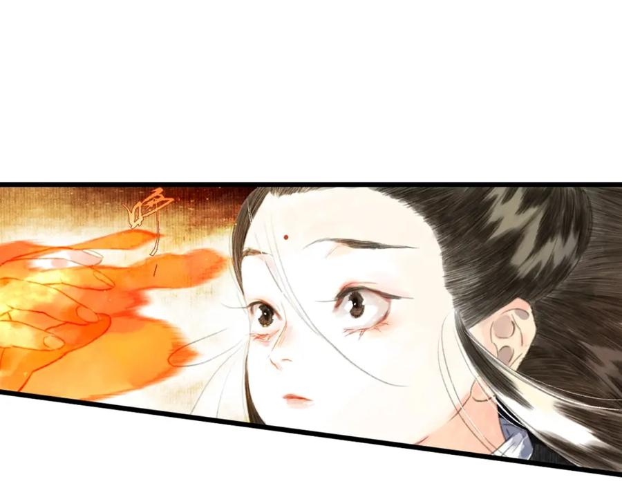 《步天歌》第20话 幻境遇险 第51页
