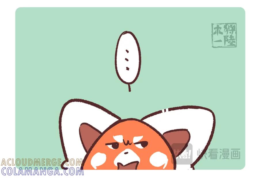 《胖达x胖达》第247话 第9页