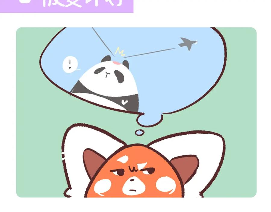 《胖达x胖达》第247话 第8页