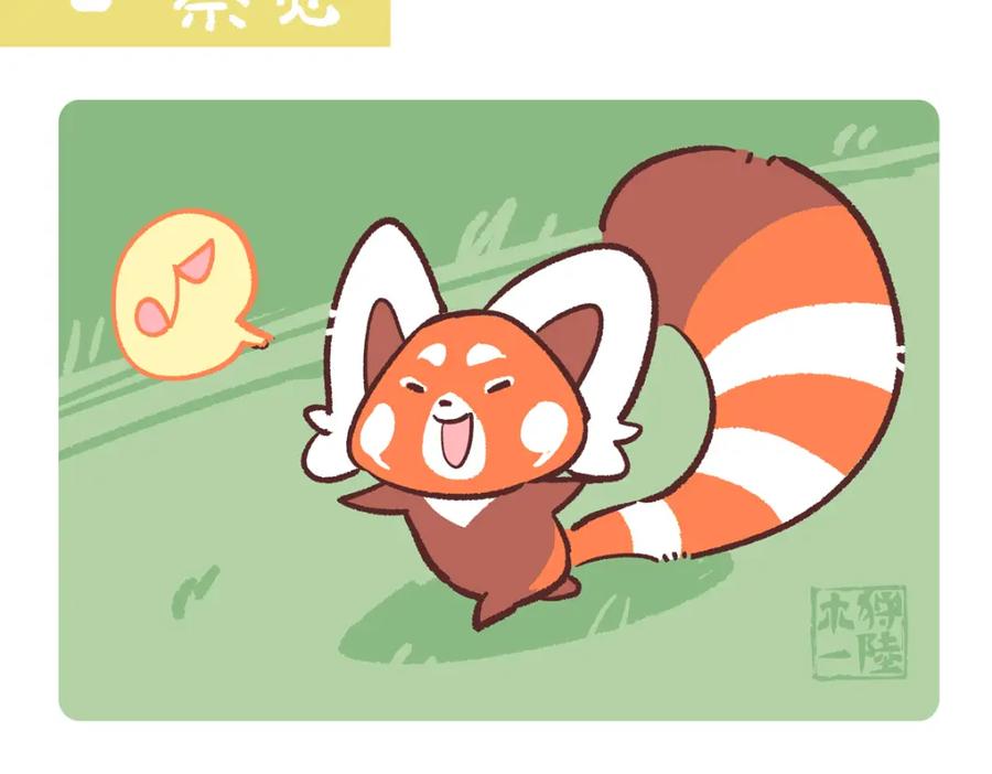《胖达x胖达》第247话 第2页