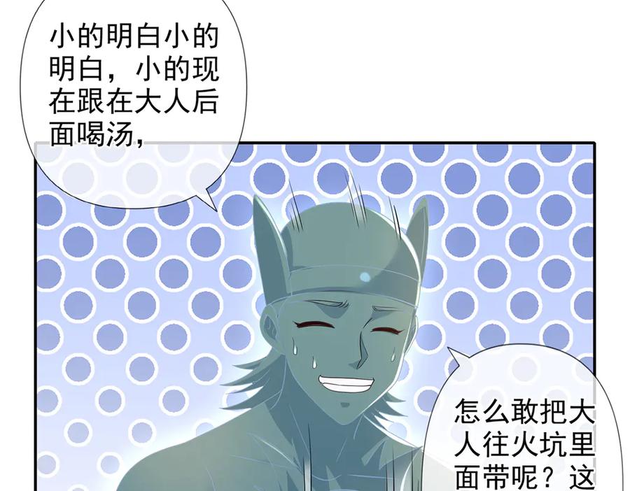 我可以无限顿悟 第249话 可惜跟错了人 第9页