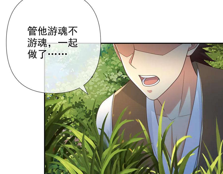我可以无限顿悟 第249话 可惜跟错了人 第15页
