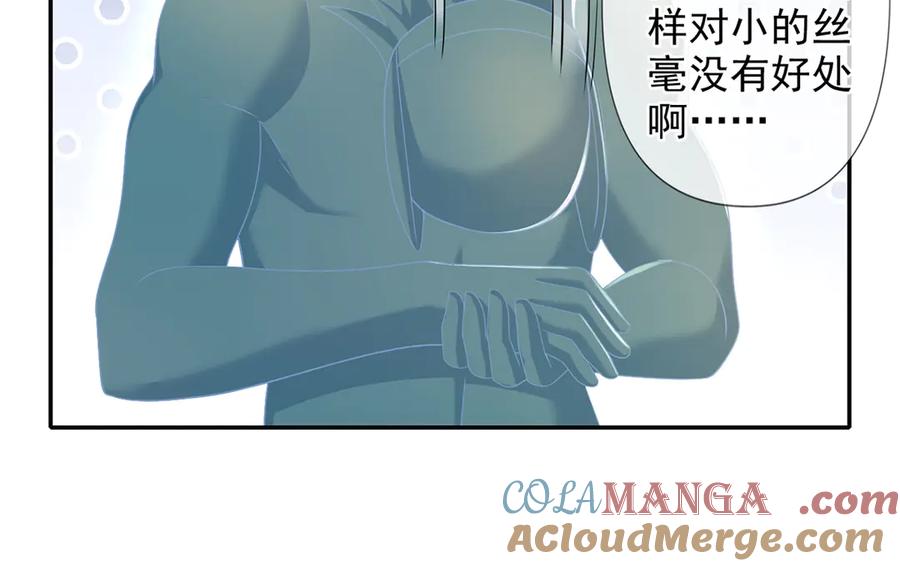 我可以无限顿悟 第249话 可惜跟错了人 第10页