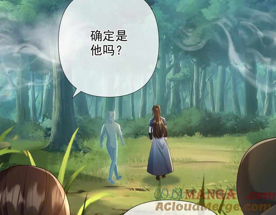 我可以无限顿悟 第249话 可惜跟错了人 第13页
