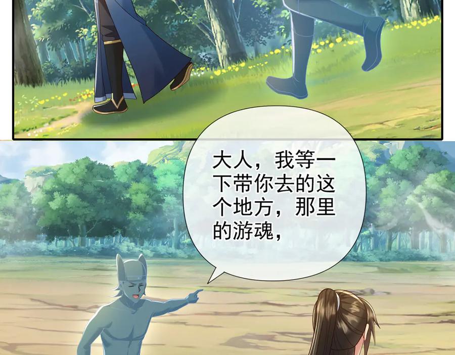 我可以无限顿悟 第249话 可惜跟错了人 第5页