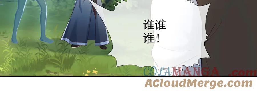 我可以无限顿悟 第249话 可惜跟错了人 第22页