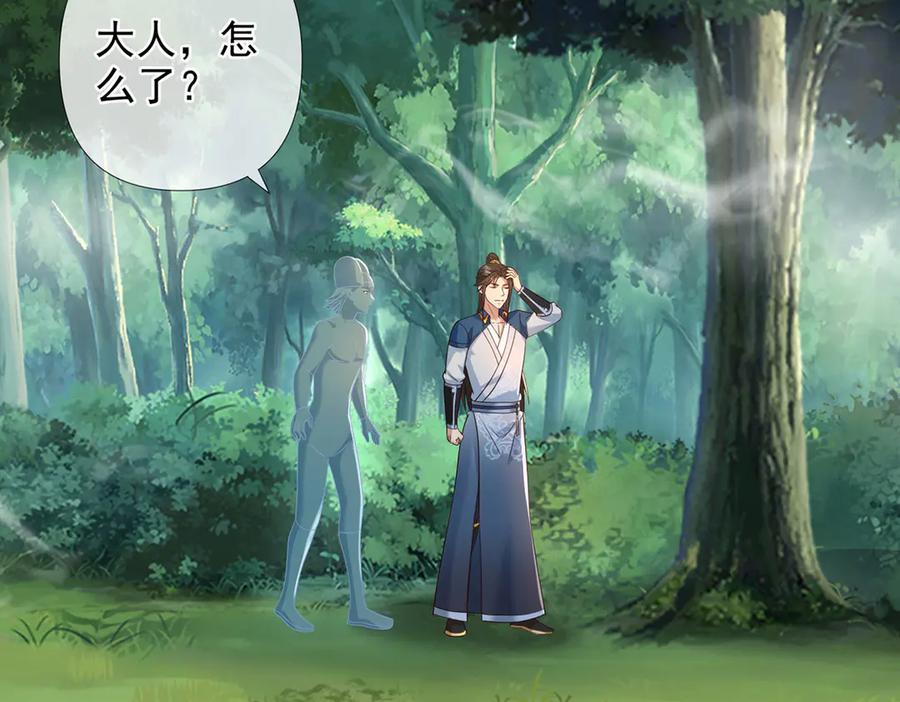 我可以无限顿悟 第249话 可惜跟错了人 第18页