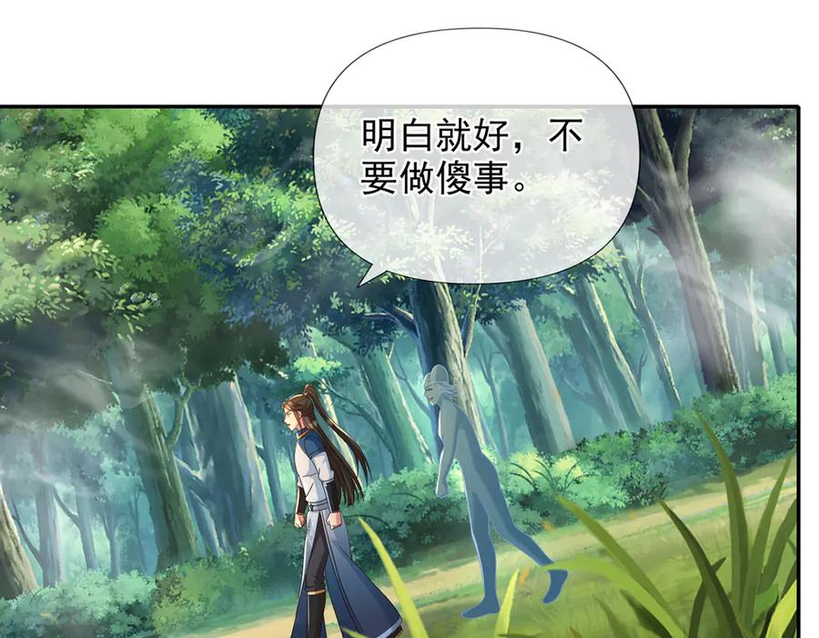 我可以无限顿悟 第249话 可惜跟错了人 第11页