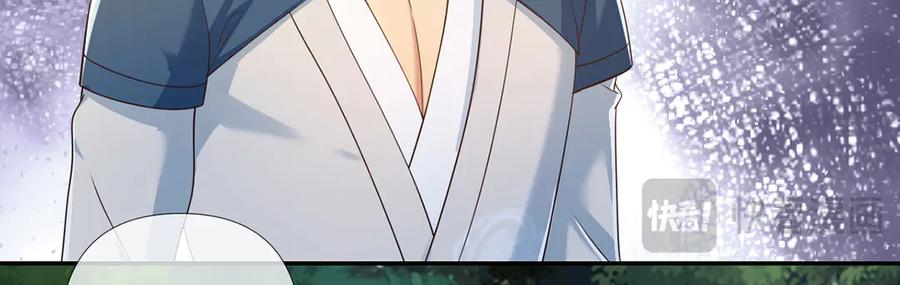 我可以无限顿悟 第249话 可惜跟错了人 第17页