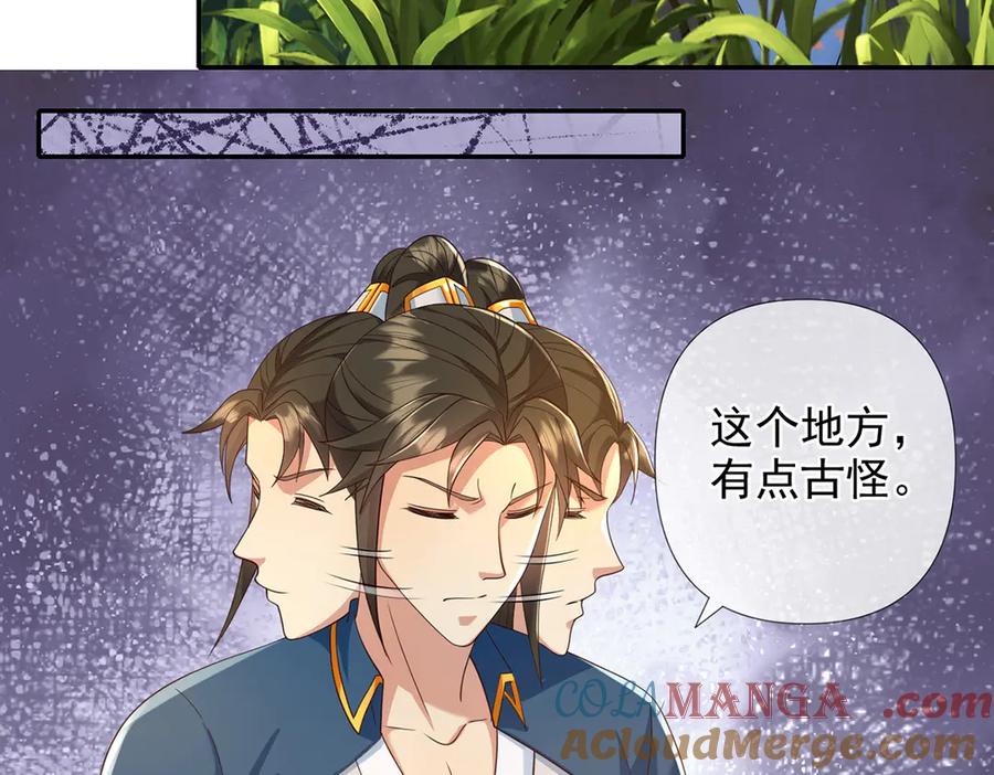 我可以无限顿悟 第249话 可惜跟错了人 第16页