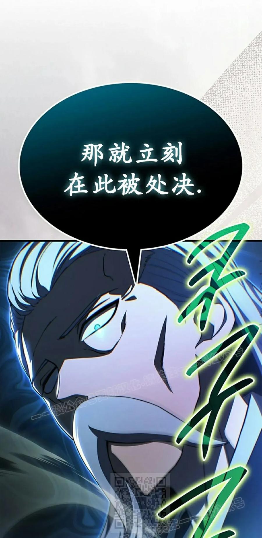 《毁灭级死亡骑士回归》第27集 第69页
