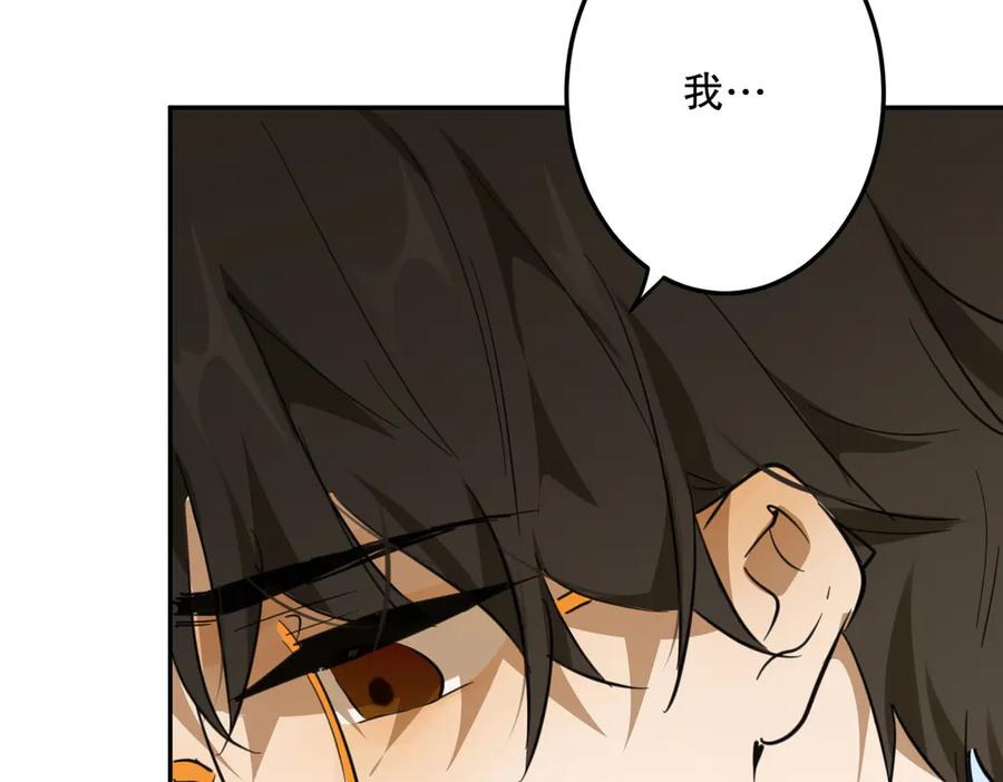 六岁开始成为女王 - 谎话 - 第87张图