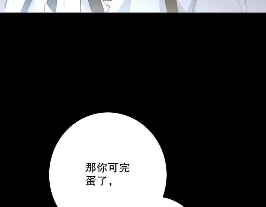 六岁开始成为女王 - 谎话 - 第91张图