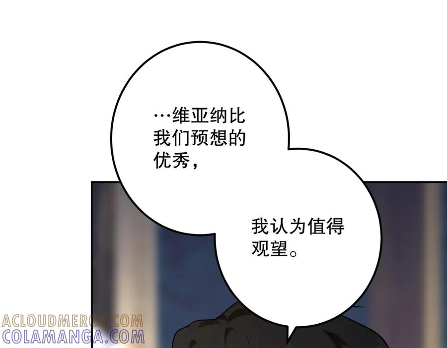 六岁开始成为女王 - 谎话 - 第17张图