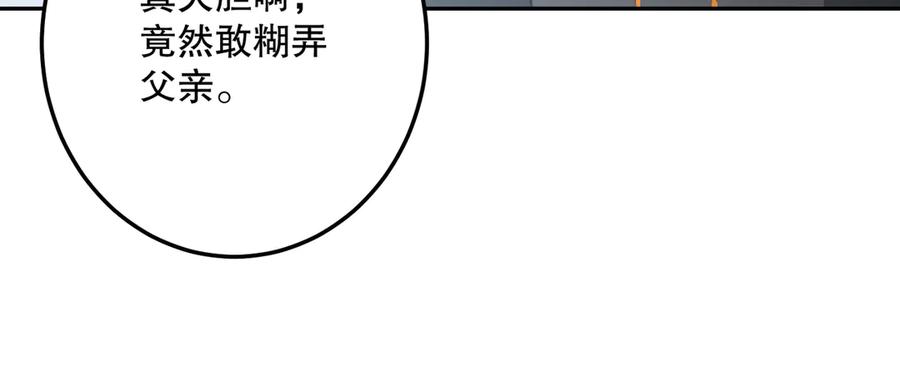 六岁开始成为女王 - 谎话 - 第63张图