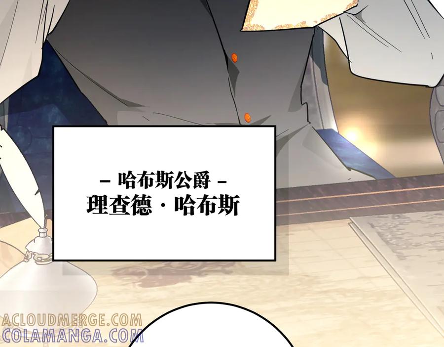 六岁开始成为女王 - 谎话 - 第9张图