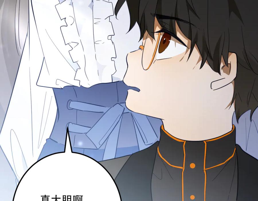 六岁开始成为女王 - 谎话 - 第62张图