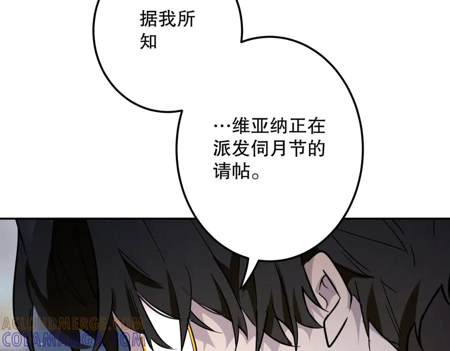 六岁开始成为女王 - 谎话 - 第41张图