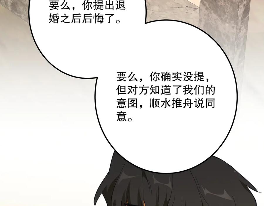 六岁开始成为女王 - 谎话 - 第72张图