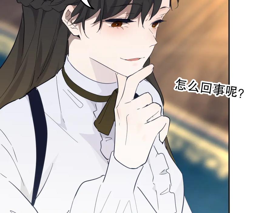 六岁开始成为女王 - 谎话 - 第68张图