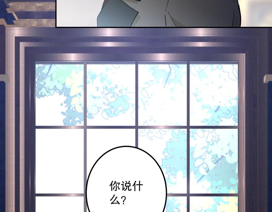 六岁开始成为女王 - 谎话 - 第19张图