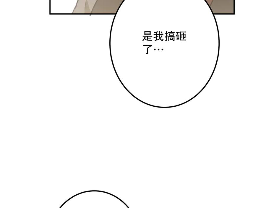 六岁开始成为女王 - 谎话 - 第79张图