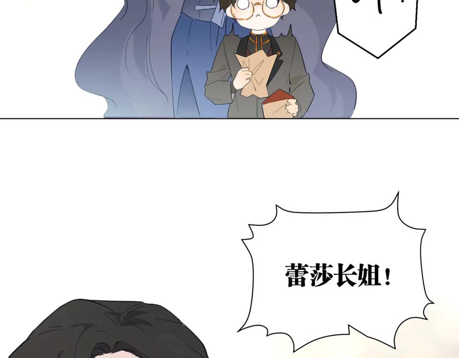 六岁开始成为女王 - 谎话 - 第60张图