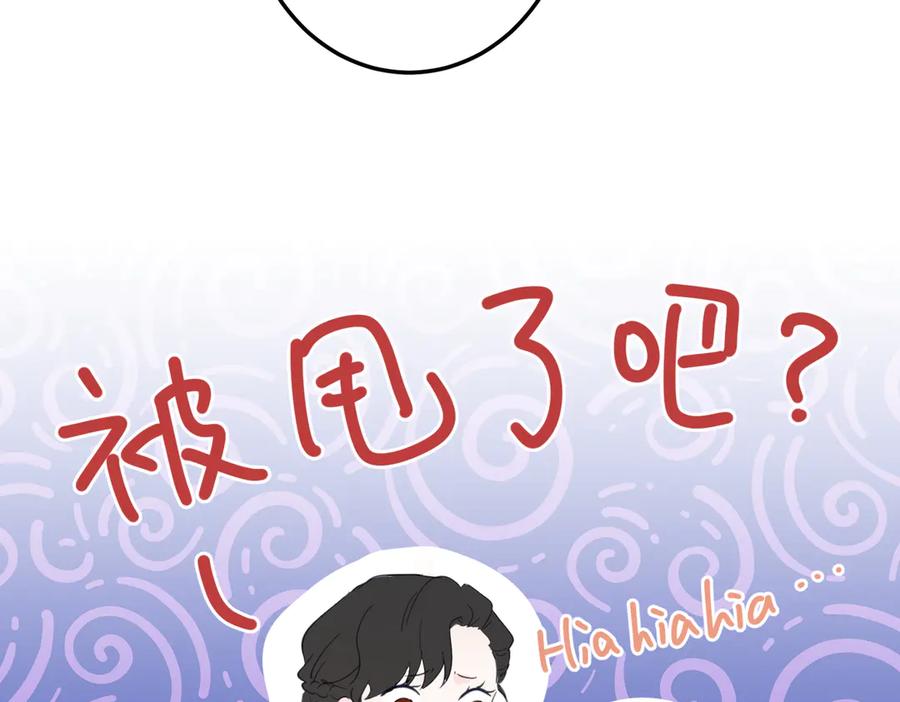 六岁开始成为女王 - 谎话 - 第75张图