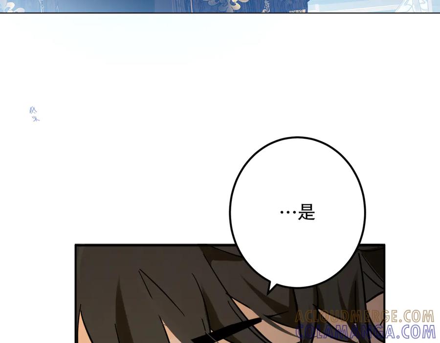 六岁开始成为女王 - 谎话 - 第45张图