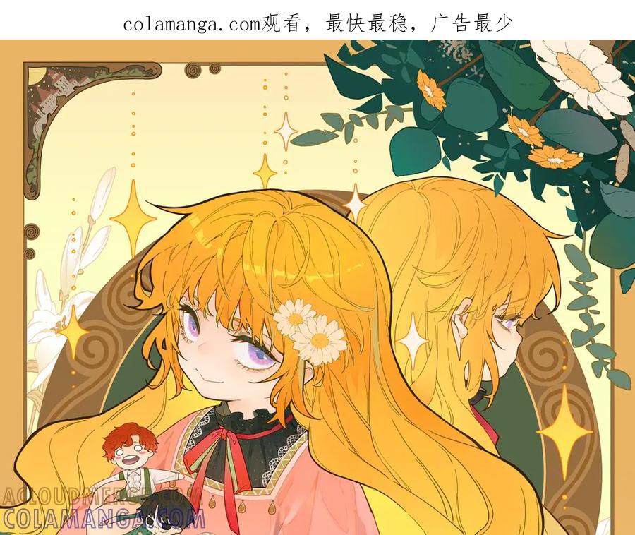 六岁开始成为女王 - 谎话 - 第1张图