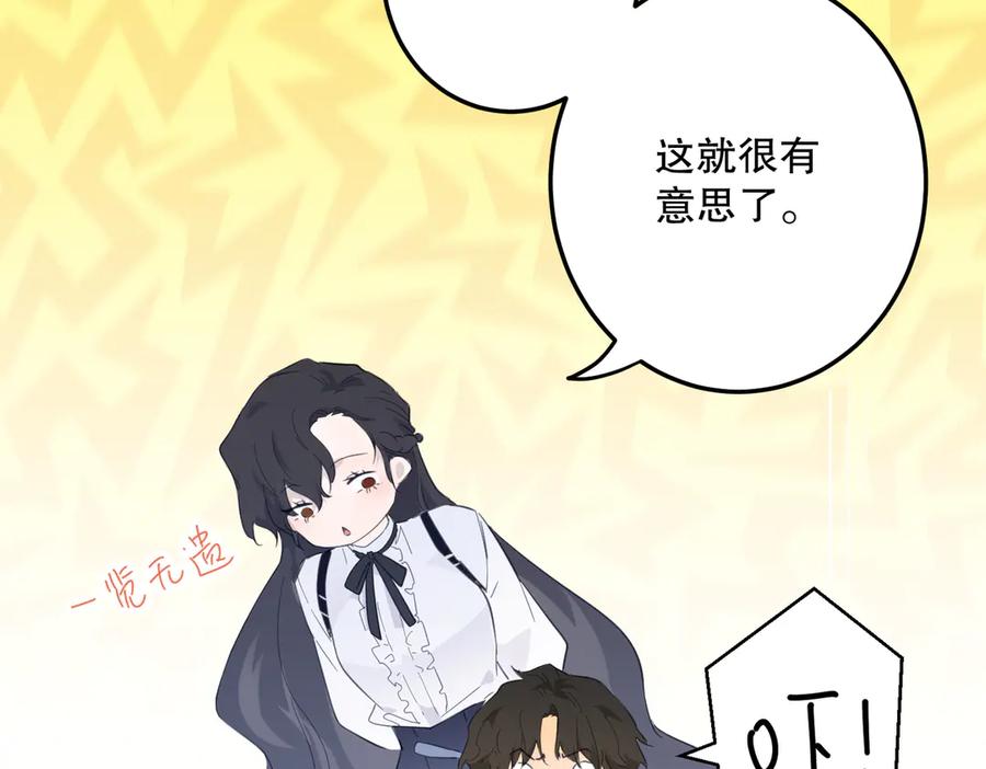 六岁开始成为女王 - 谎话 - 第59张图