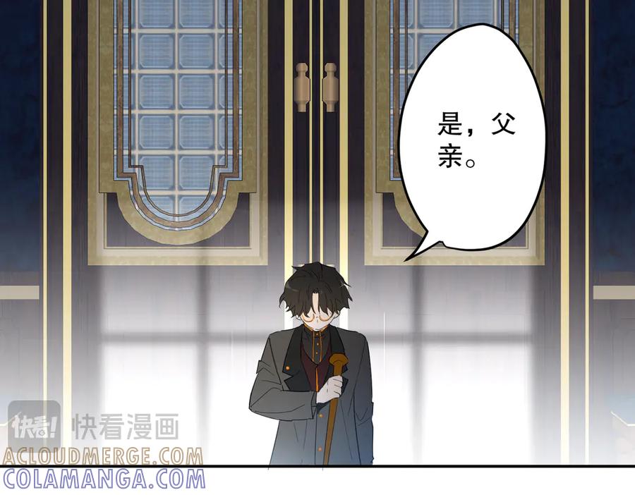 六岁开始成为女王 - 谎话 - 第49张图