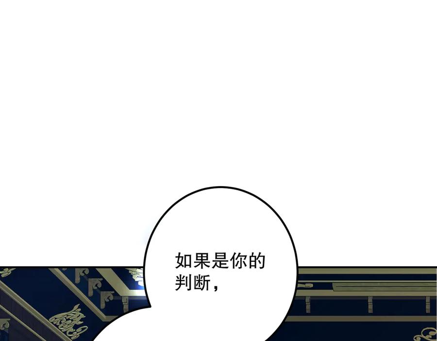 六岁开始成为女王 - 谎话 - 第26张图