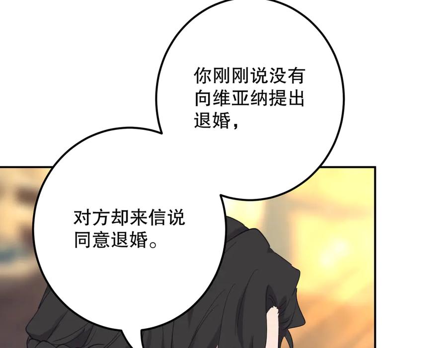 六岁开始成为女王 - 谎话 - 第67张图