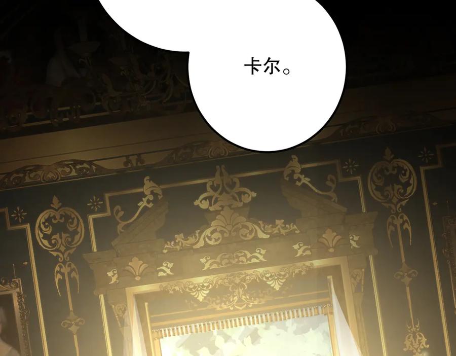 六岁开始成为女王 - 谎话 - 第92张图