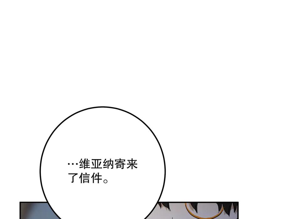 六岁开始成为女王 - 谎话 - 第35张图