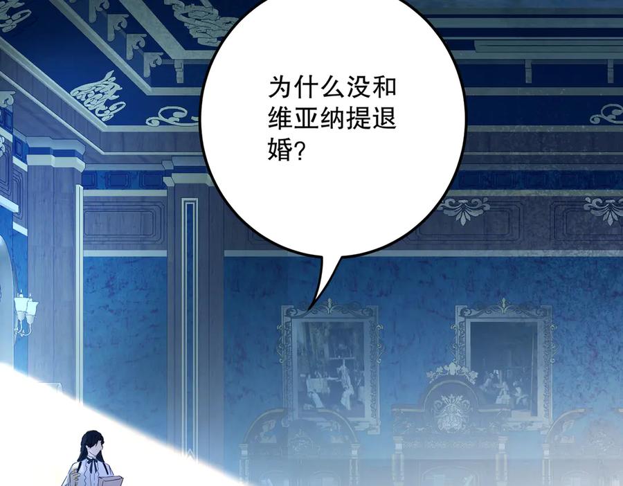 六岁开始成为女王 - 谎话 - 第15张图