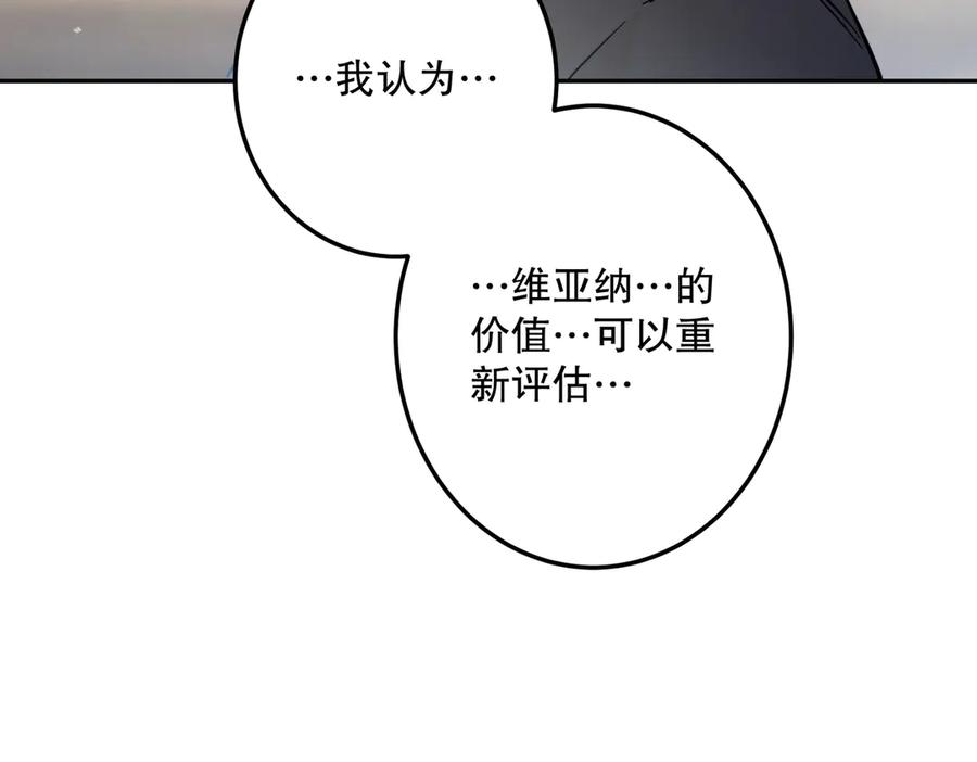 六岁开始成为女王 - 谎话 - 第23张图