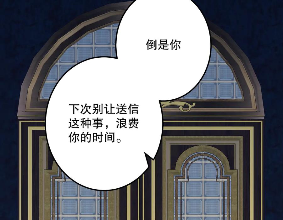 六岁开始成为女王 - 谎话 - 第48张图