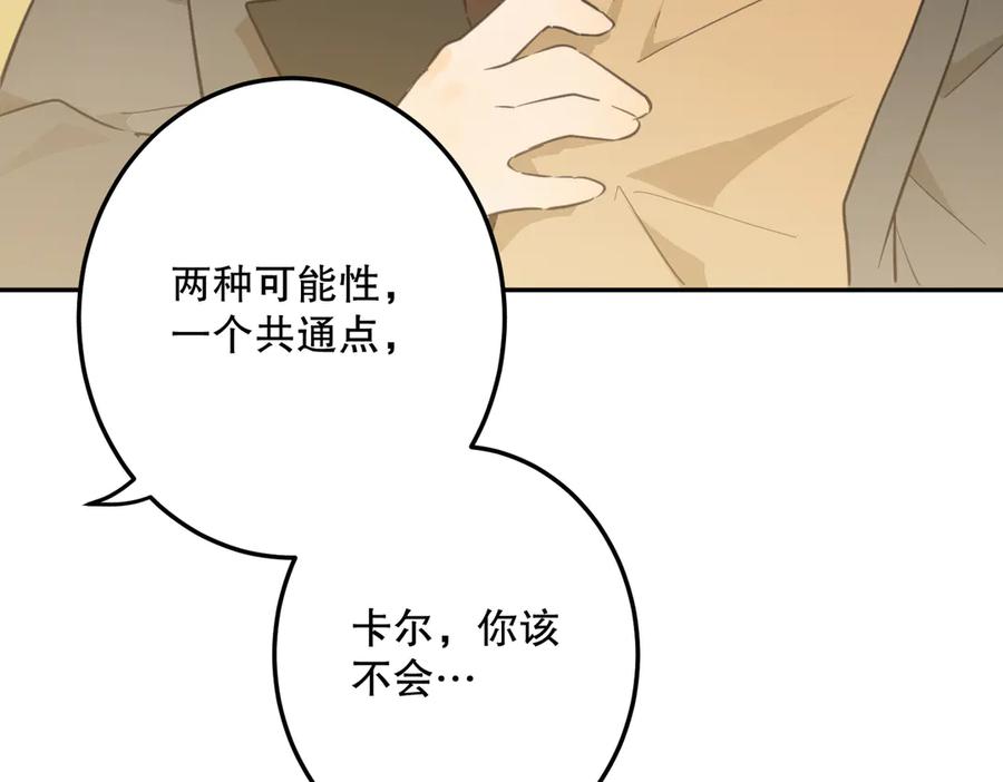 六岁开始成为女王 - 谎话 - 第74张图