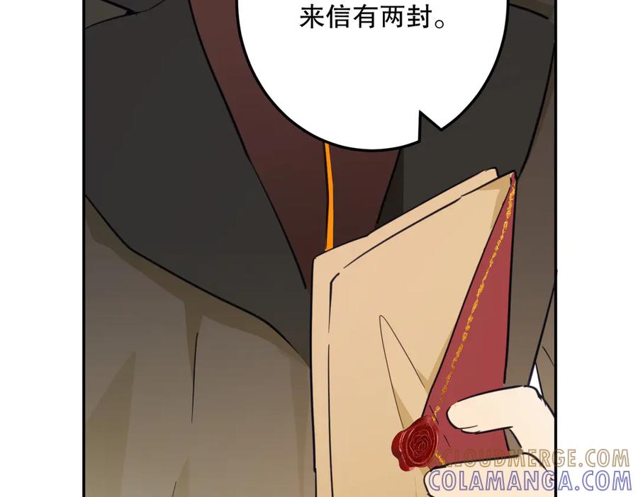 六岁开始成为女王 - 谎话 - 第65张图